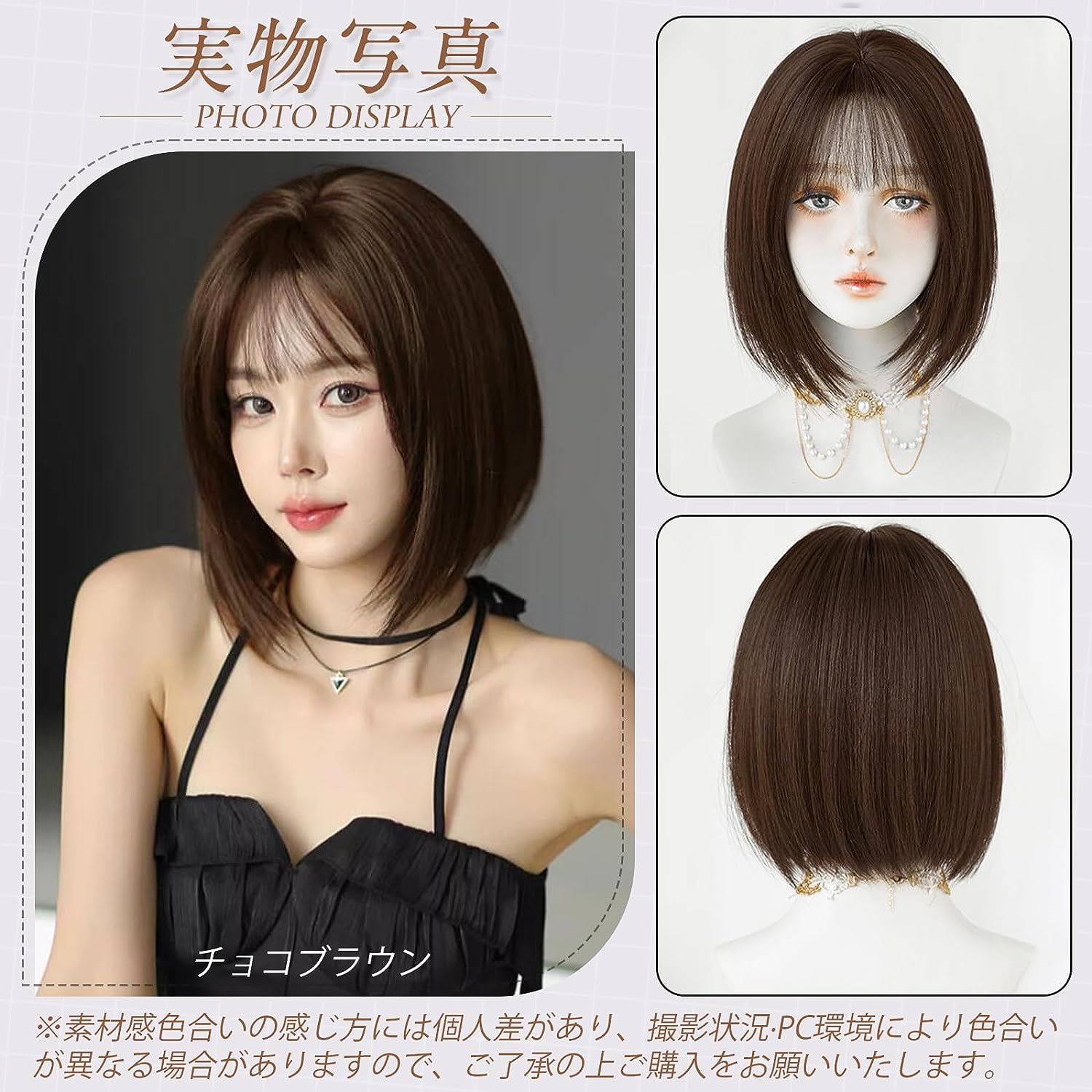 FESHFEN ウィッグ ショート ボブ フルウィッグ レディーズ ストレート 女性用 女装 自然 かつら ショートwig おしゃれ ぱっつん前髪 小顔 ファション ナチュラル 普段使い 日常 耐熱 ネット/櫛付き チョコブラウン - ウインドウを閉じる