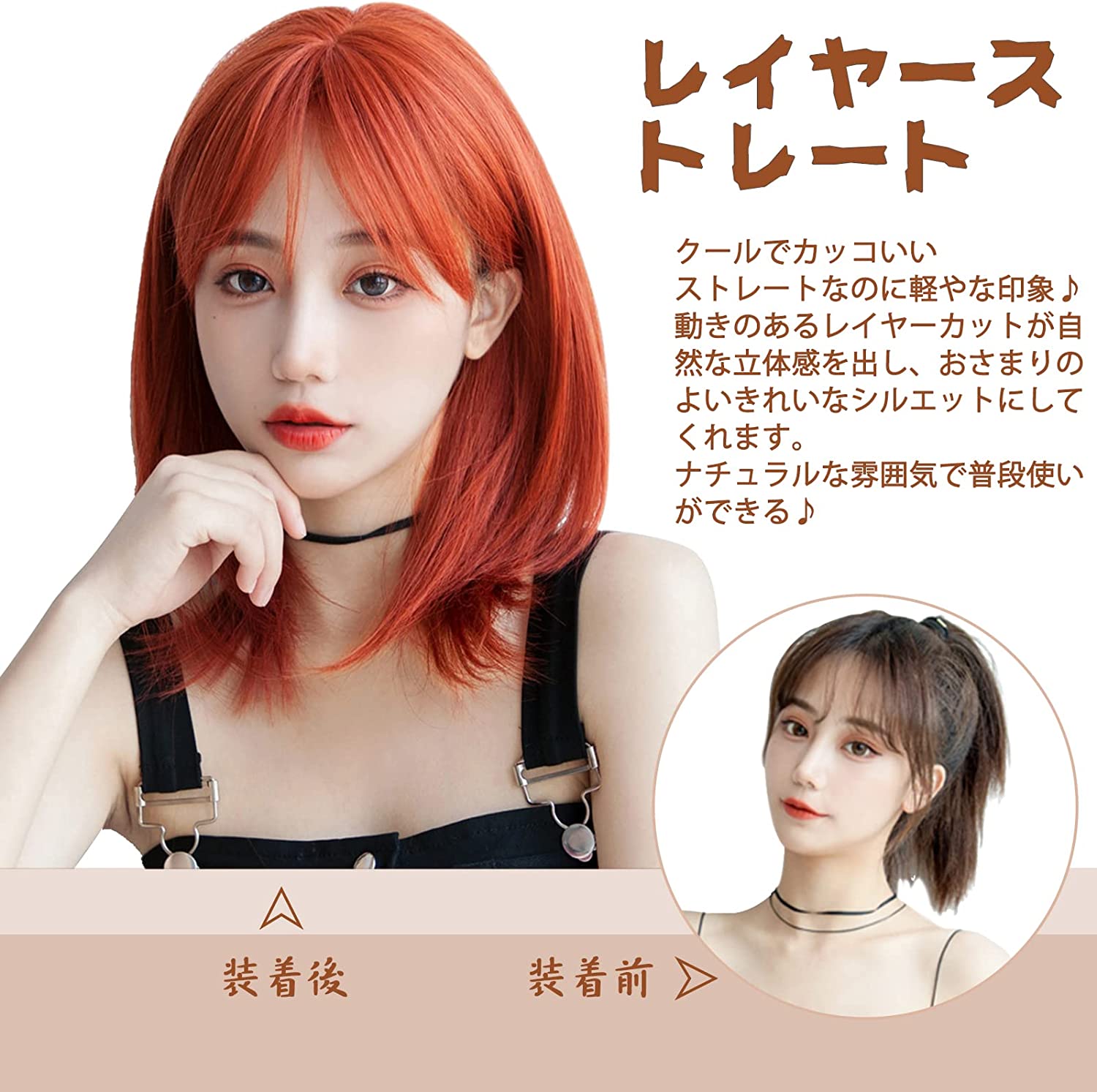 FESHFEN ウィッグ セミロング ストレート かつら フルウィッグ ミディアム 女性 うぃっぐ レディース ナチュラル wig 女装 ぱっつん カツラ ファッション 小顔 自然 コスプレ - ウインドウを閉じる