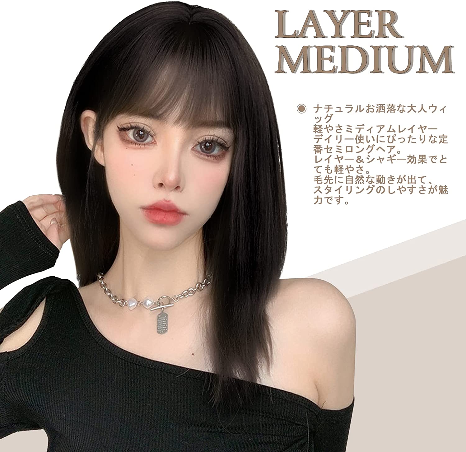 FESHFEN ウィッグ セミロング ストレート かつら フルウィッグ ミディアム 女性 うぃっぐ レディース ナチュラル wig 女装 ぱっつん カツラ ファッション 小顔 自然 普段使い - ウインドウを閉じる