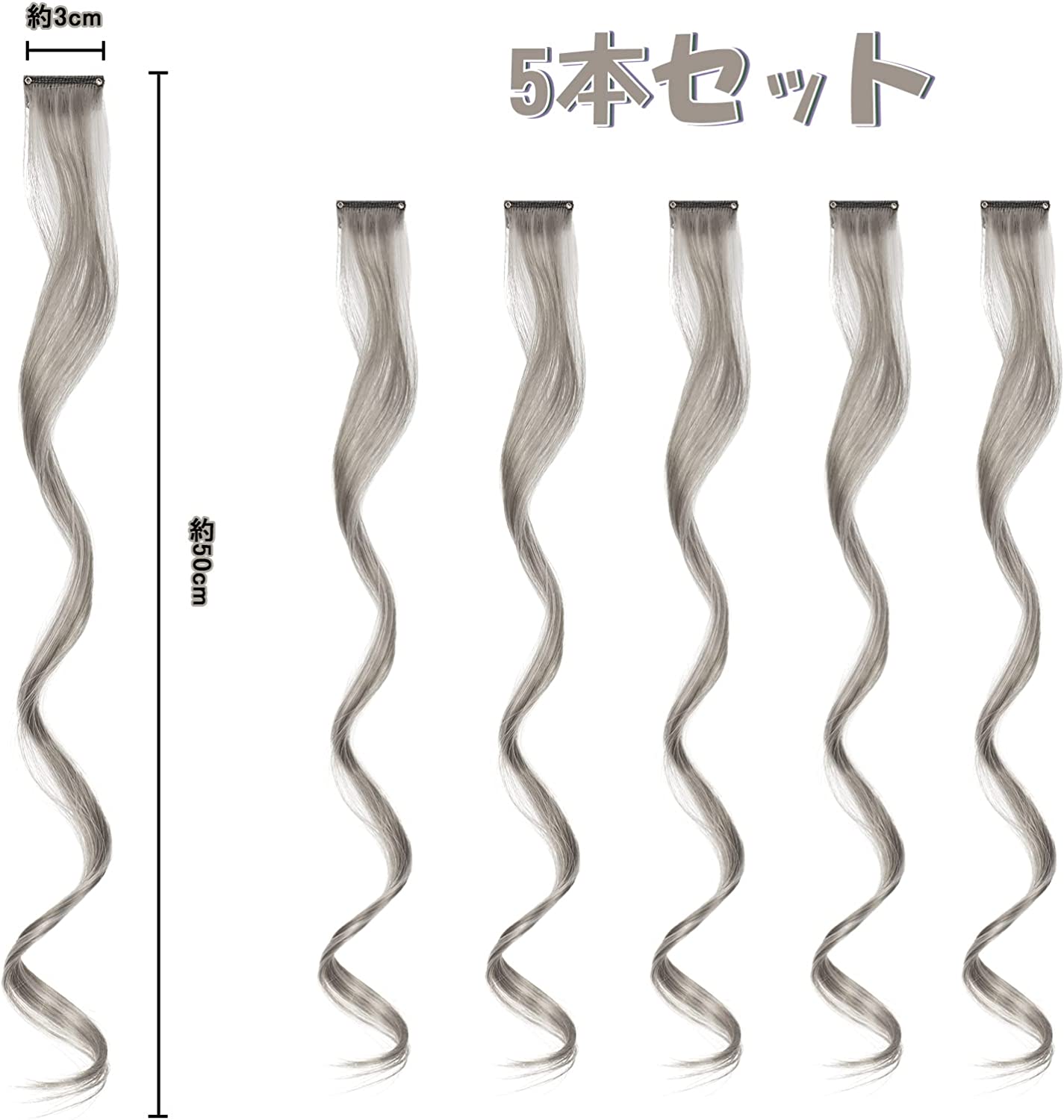 FESHFEN エクステ カール 5本セット ワンタッチエクステ 巻き髪 エクステンション カラーエクステ つけ毛 ポイントウィッグ インナーカラー クリップ付け （ウォームグレー）