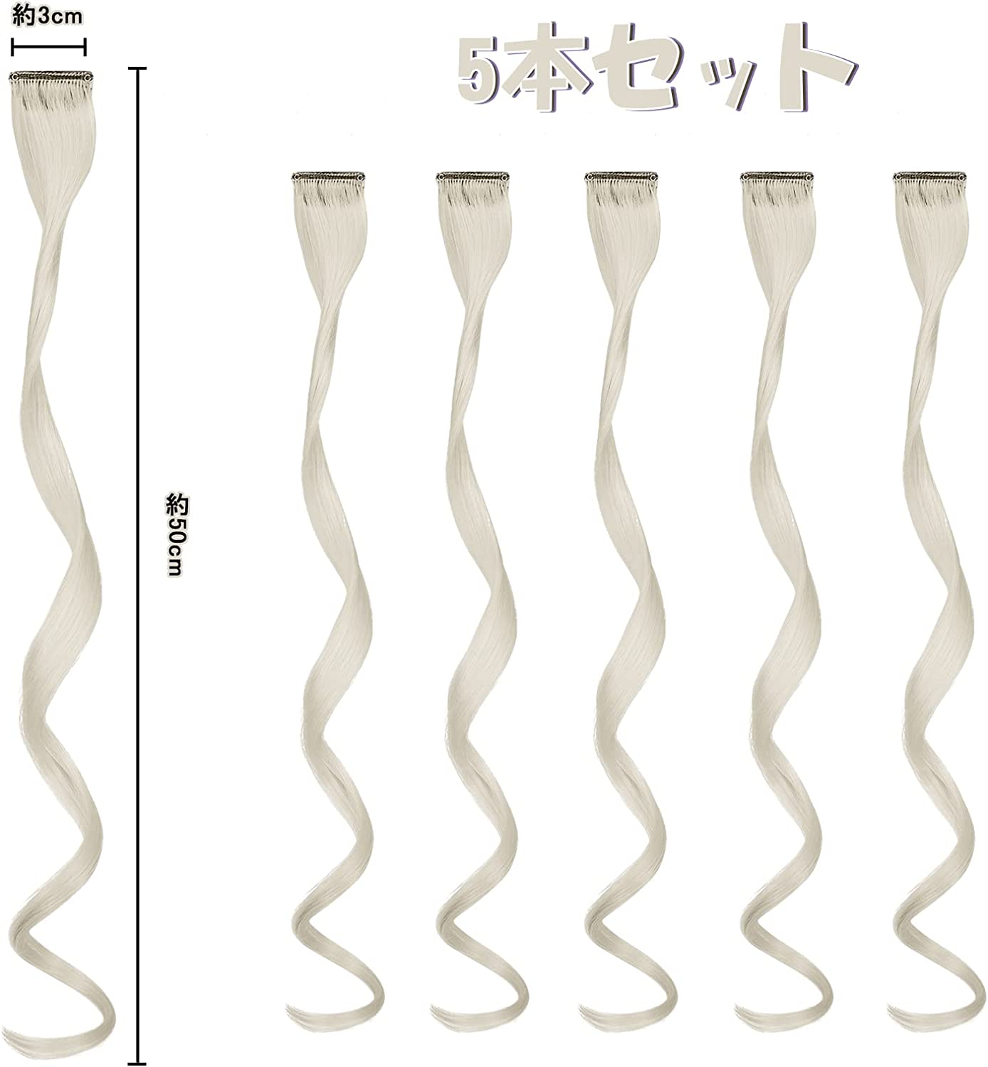 FESHFEN エクステ カール 5本セット ワンタッチエクステ 巻き髪 エクステンション カラーエクステ つけ毛 ポイントウィッグ インナーカラー クリップ付け （オフホワイト）