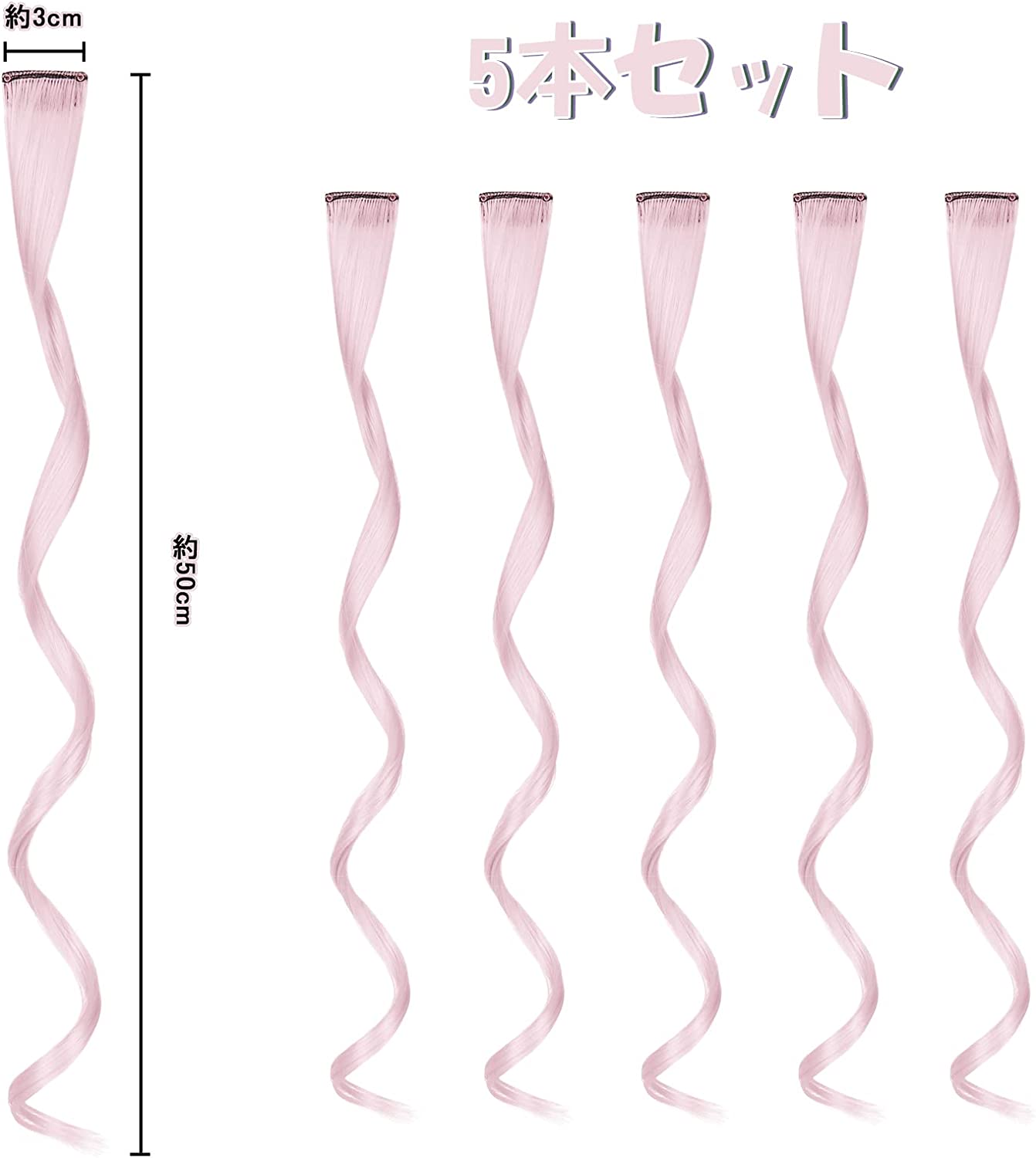 FESHFEN エクステ カール 5本セット ワンタッチエクステ 巻き髪 エクステンション カラーエクステ つけ毛 ポイントウィッグ インナーカラー クリップ付け （桜ピンク）