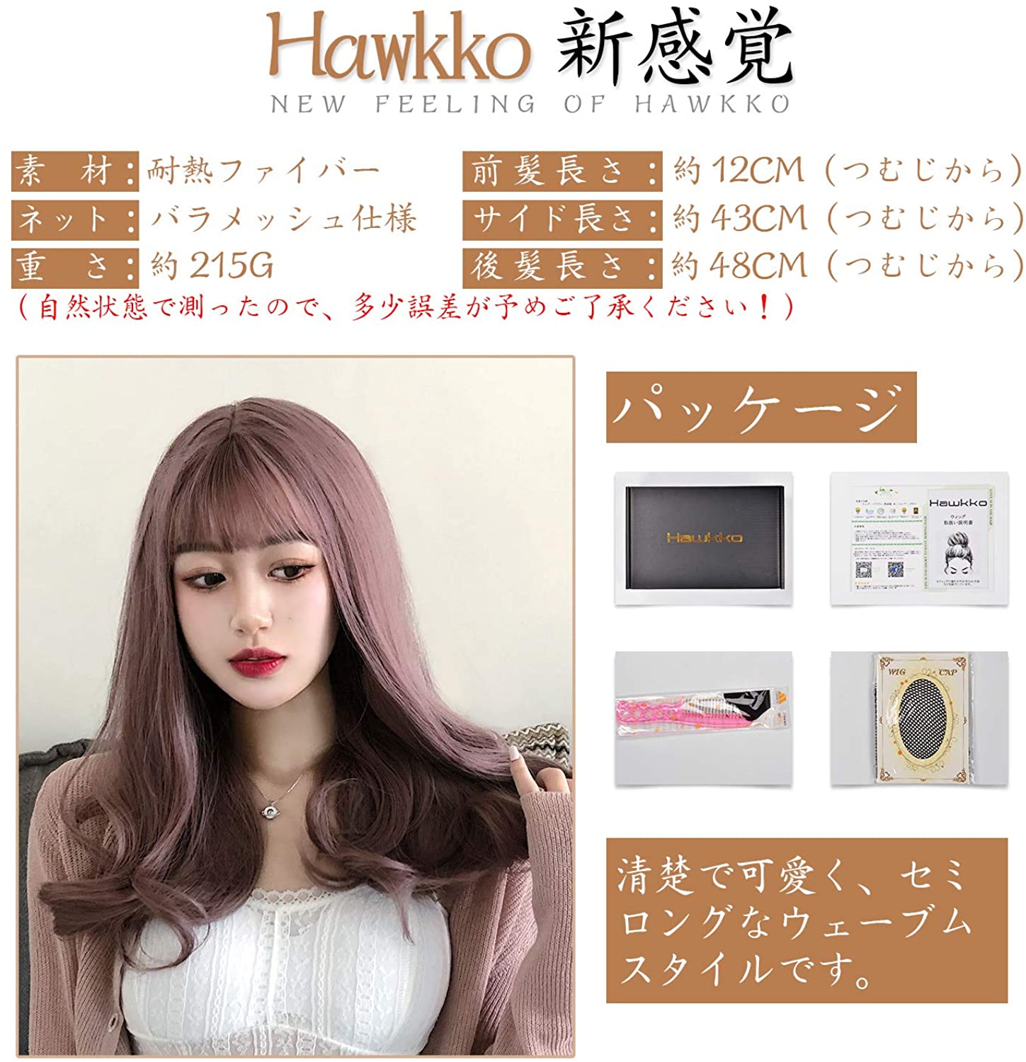 FESHFEN ウィッグ ロング セミロング フルウイッグ かつらミディアム カール レディース 女性用ウイッグ 女装ウイッグ 前髪ウイッグ wig 自然 耐熱 人気 小顔効果 ネット付き