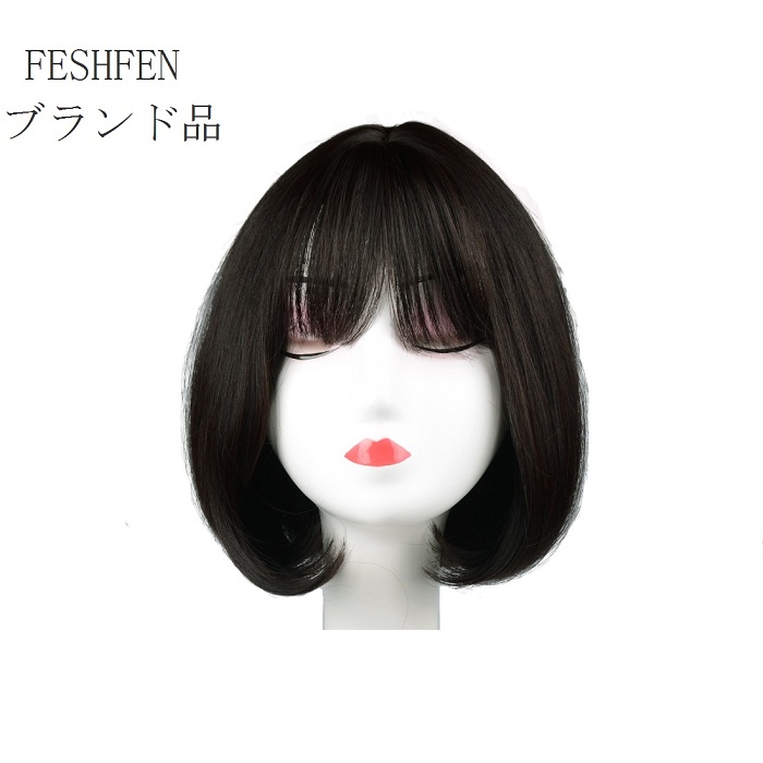 FESHFENウィッグ ボブ ショート フルウィッグ かつら wig　レディーズ 医療用 自然 カール 耐熱 フリーサイズ エクステ 小顔 ハロウィン - ウインドウを閉じる