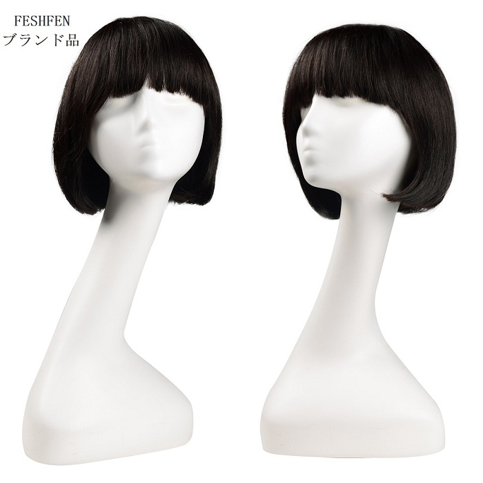 FESHFEN ウィッグ ショート ボブ フルウィッグ かつら wig レディーズ 医療用 100％人毛 手植えつむじ ネット付き 自然な黒